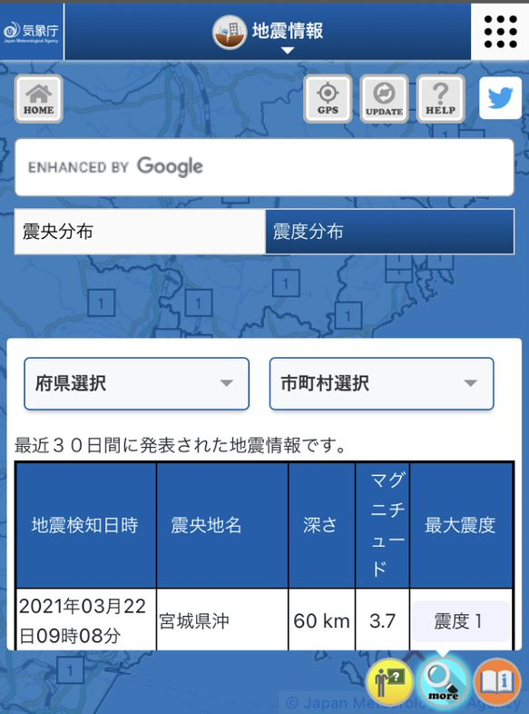 虫眼鏡（more）ボタンをタップした後の、直近30日間に発表された地震情報の一覧です。