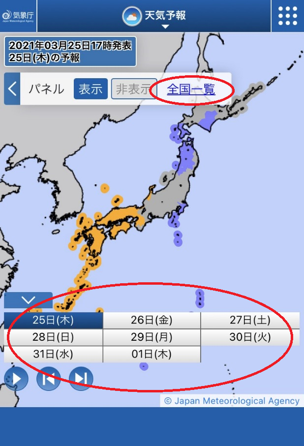 天気予報の初期表示です。下の日付のボタンを押すことで、1週間先まで1日単位で表示できます。表形式での週間天気予報は、左上の「全国一覧」をタップすることで表示できます。