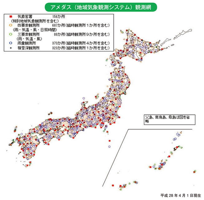 アメダス（地域気象観測システム）観測網