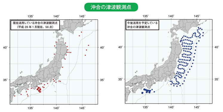 沖合の津波観測点