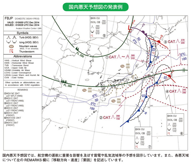 国内悪天予想図の発表例