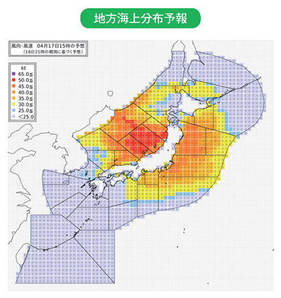 地方海上分布予報