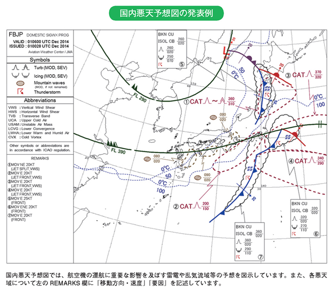 国内悪天予想図の発表例