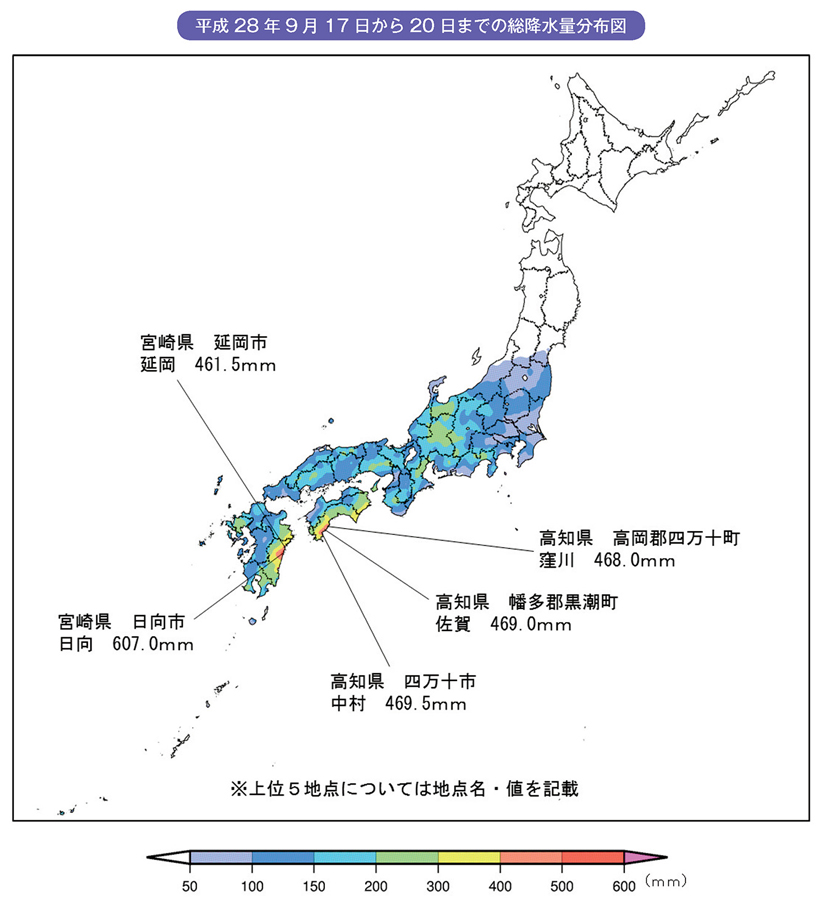 平成28年9月17日から20日までの総降水量分布図