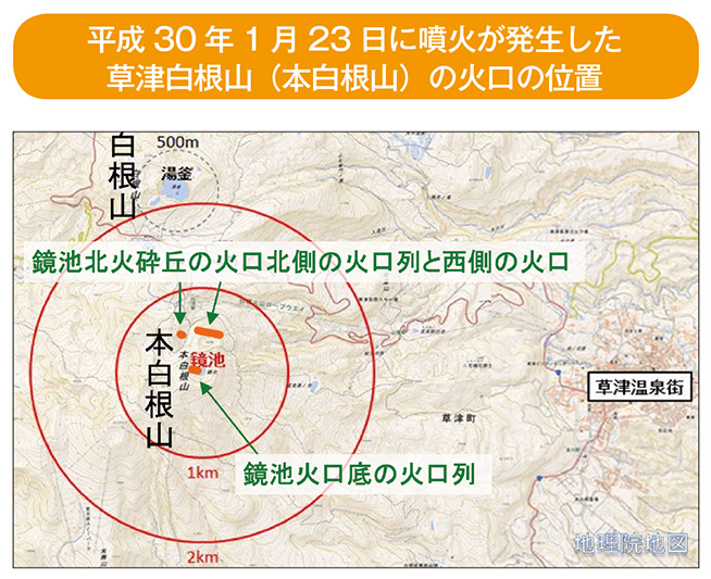 平成30年1月23日に噴火が発生した草津白根山（本白根山）の火口の位置