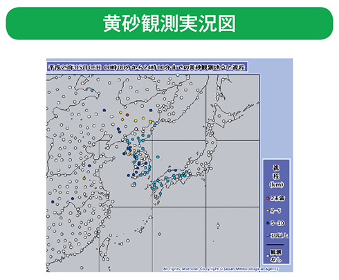 黄砂観測実況図