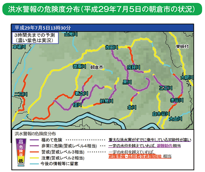 洪水警報の危険度分布（平成29年7月5日の朝倉市の状況）