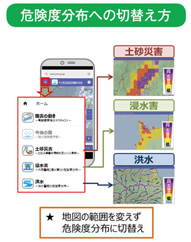 「今後の雨」の表示例