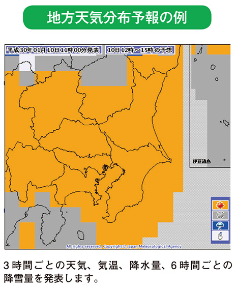 地方天気分布予報の例