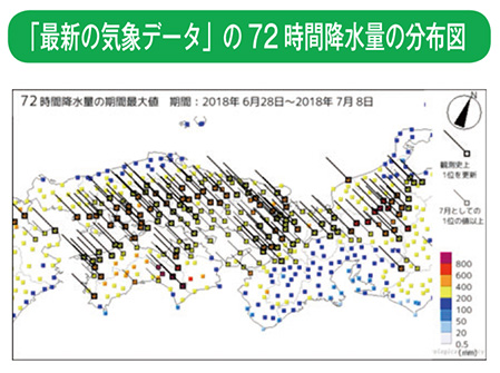 「最新の気象データ」の72 時間降水量の分布図