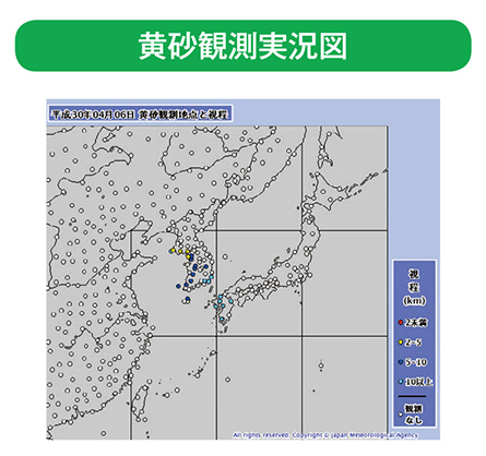 黄砂観測実況図