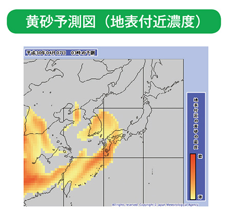 黄砂予測図（地表付近濃度）