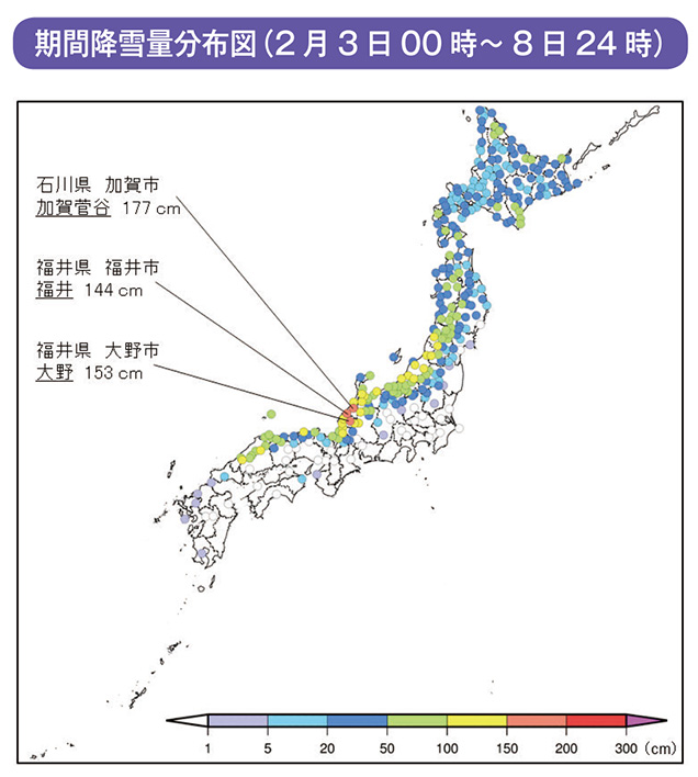 期間降雪量分布図（2月3日00時～8日24時）