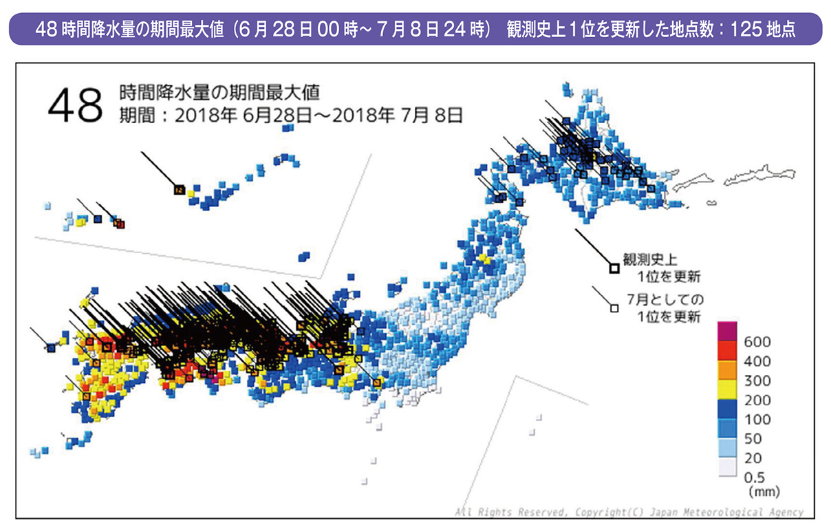 48時間降水量の期間最大値（6月28日00時～7月8日24時）　観測史上１位を更新した地点数：125 地点