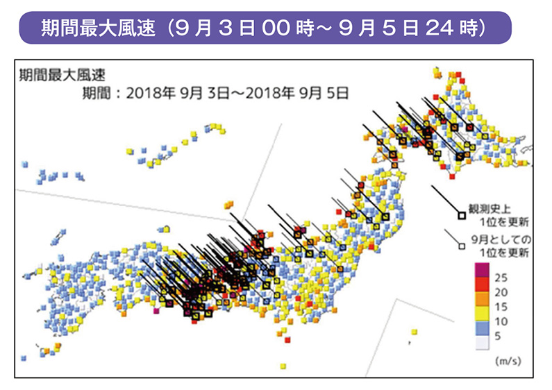 期間最大風速（9月3日00時～9月5日24時）