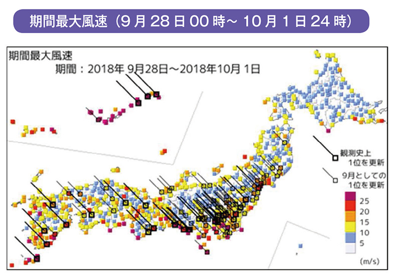 期間最大風速（9月28日00時～10月1日24時）