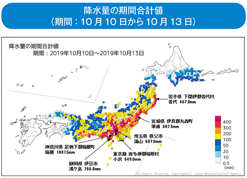 降水量の期間合計値（期間：10月10日から10月13日）