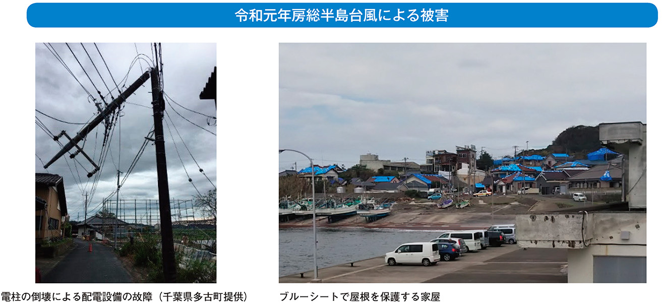 令和元年房総半島台風による被害