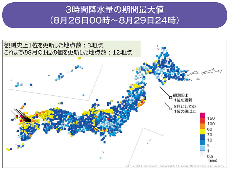 3時間降水量の期間最大値（8月26日00時～8月29日24時）