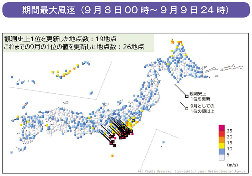 期間最大風速（9月8日00時～9月9日24時）