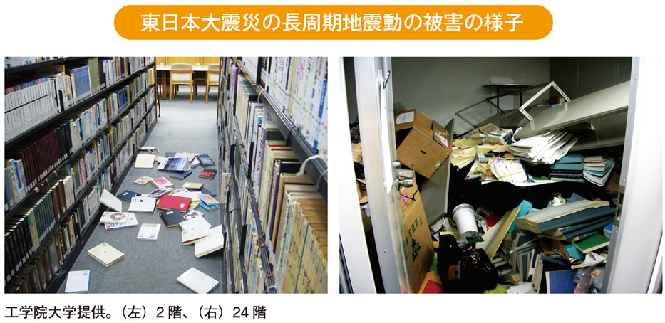 東日本大震災の長周期地震動の被害の様子