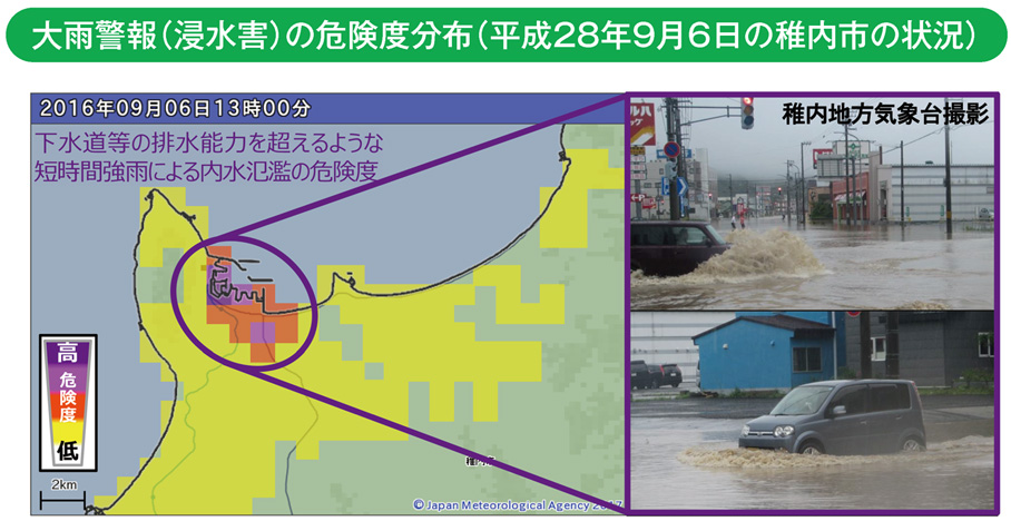 大雨警報（浸水害）の危険度分布（平成28年9月6日の稚内市の状況）