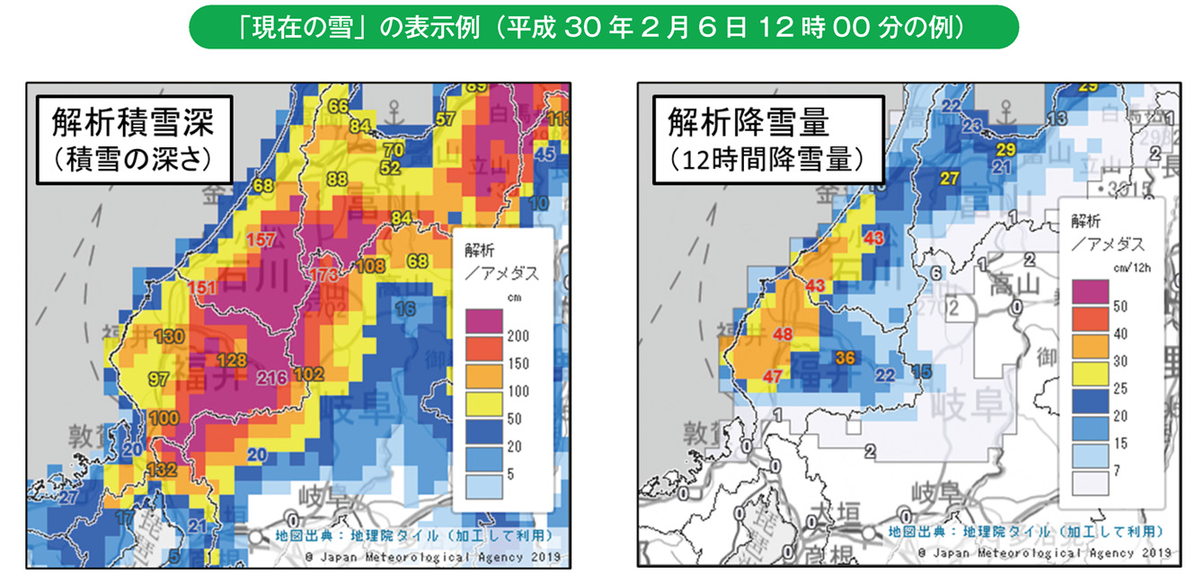 「現在の雪」の表示例（平成30年2月6日12時00分の例）