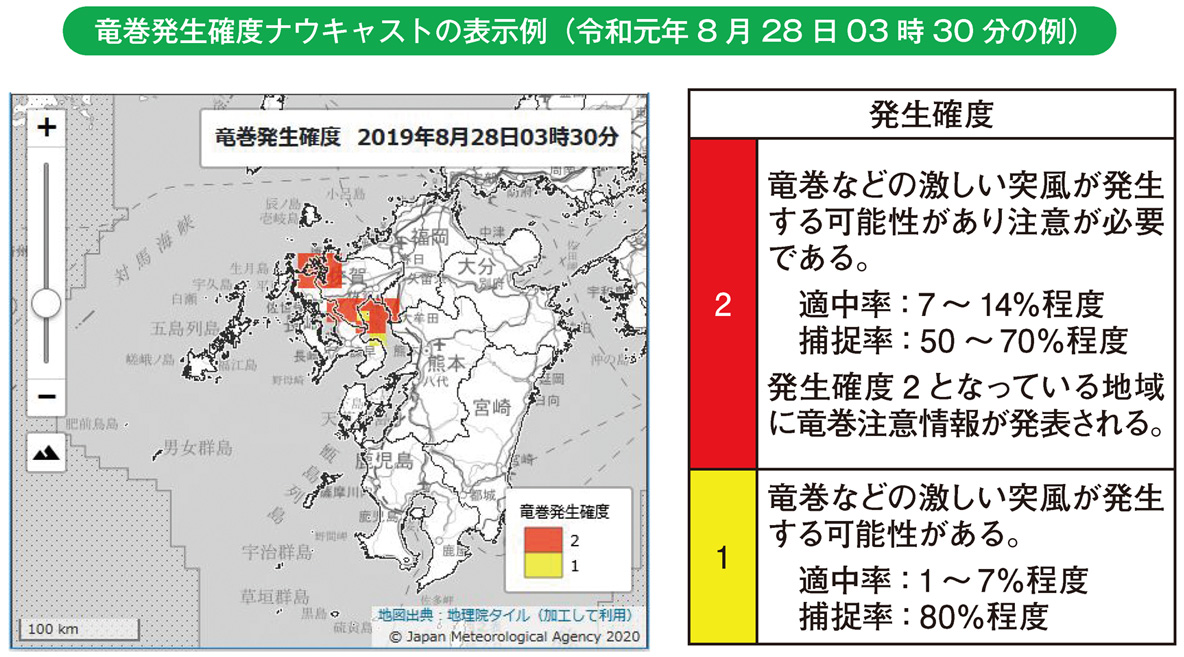 竜巻発生確度ナウキャストの表示例（令和元年8月28日03時30分の例）