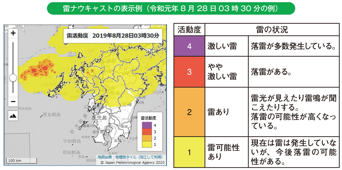 雷ナウキャストの表示例（令和元年8月28日03時30分の例）