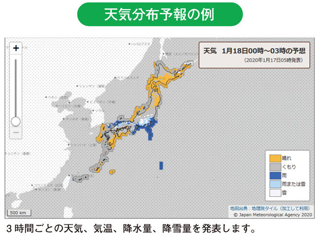 天気分布予報の例