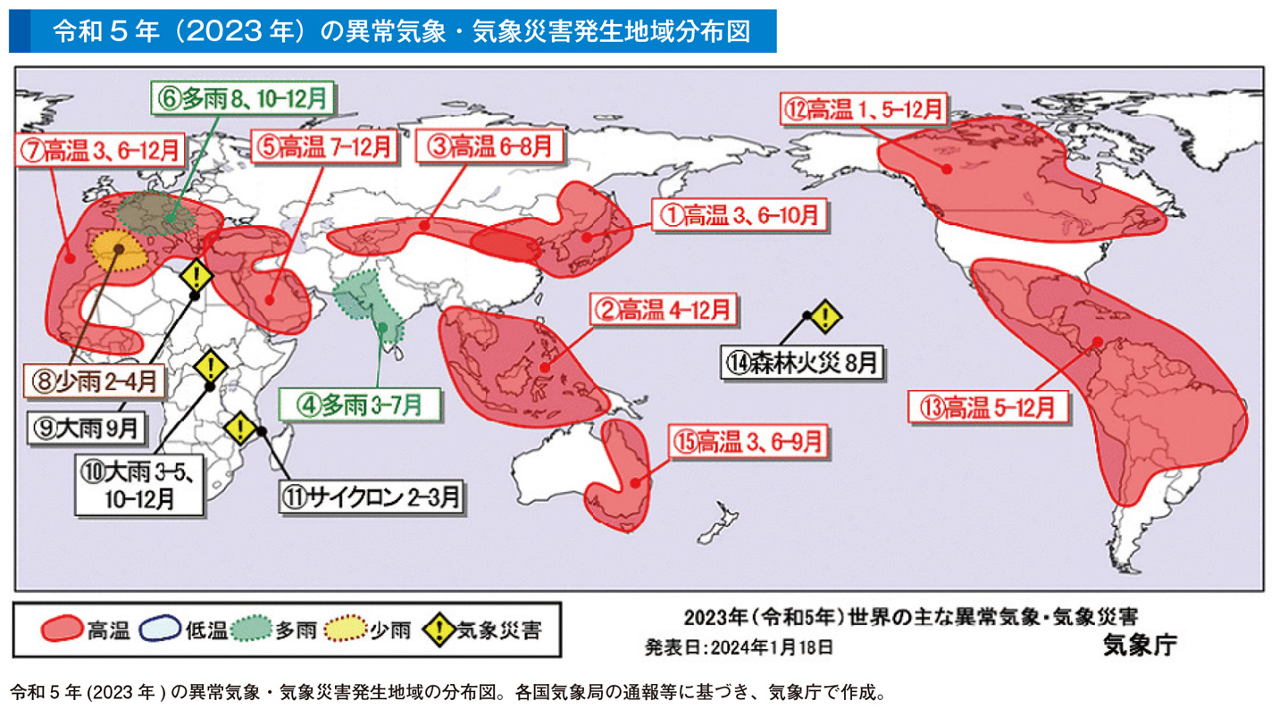 令和5年（2023年）の異常気象・気象災害発生地域分布図