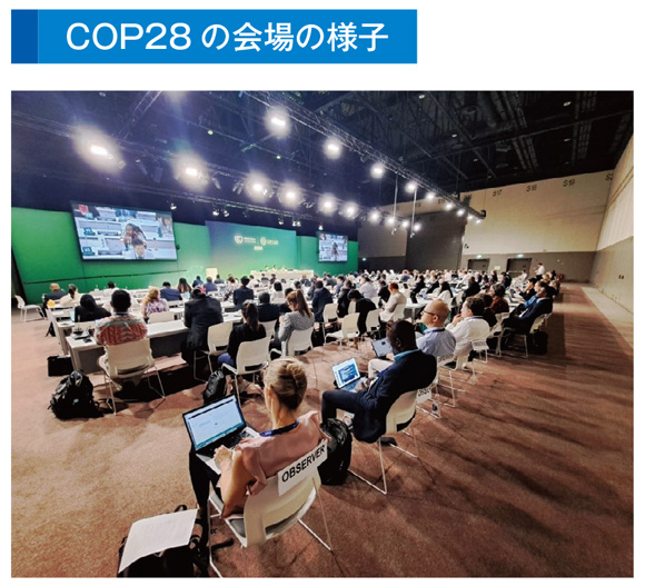 COP28の会場の様子