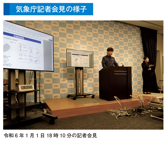 気象庁記者会見の様子