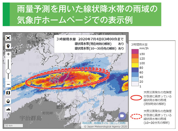 雨量予測を用いた線状降水帯の雨域の気象庁ホームページでの表示例