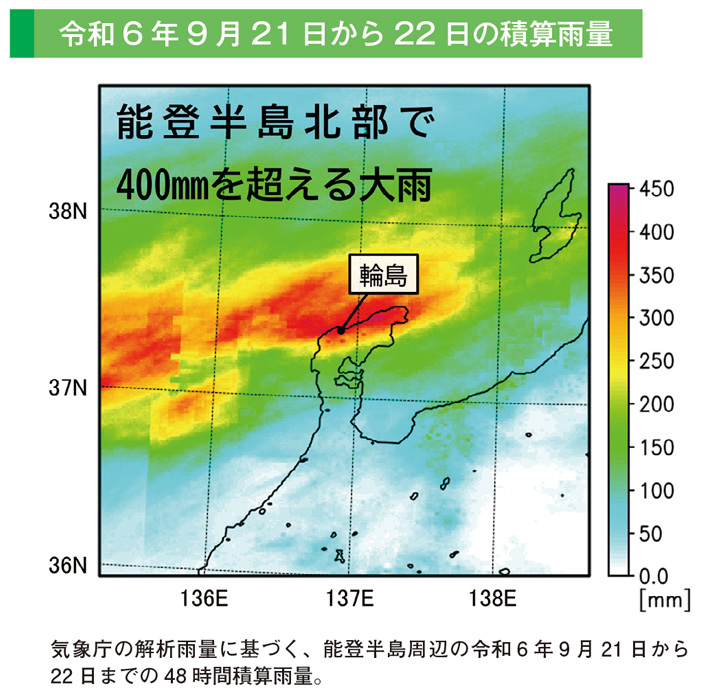 令和6年9月21日から22日の積算雨量