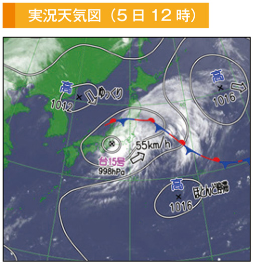 実況天気図(5 日12 時)