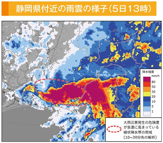 静岡県付近の雨雲の様子(5日13時)