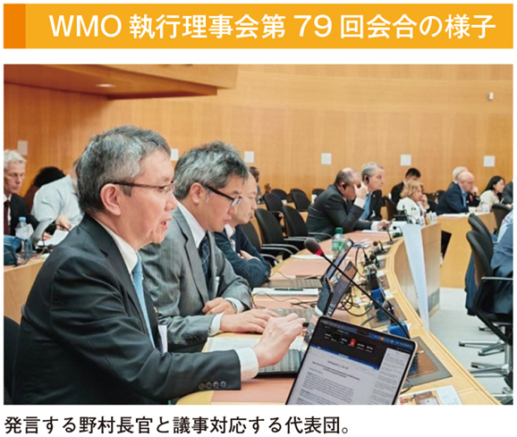 WMO 執行理事会第79 回会合の様子