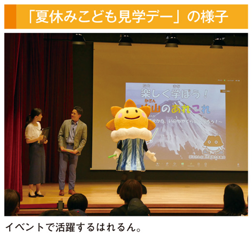 「夏休みこども見学デー」の様子