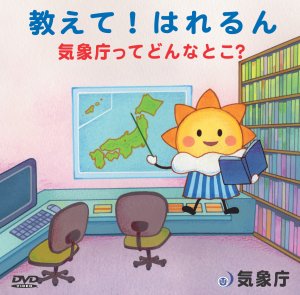 DVDジャケット