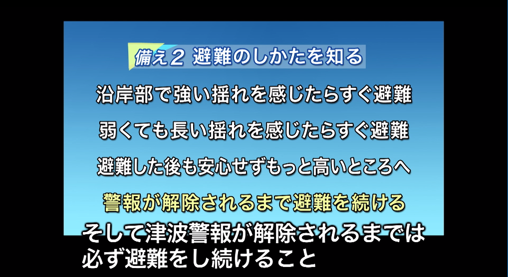 命を守るための避難のポイント