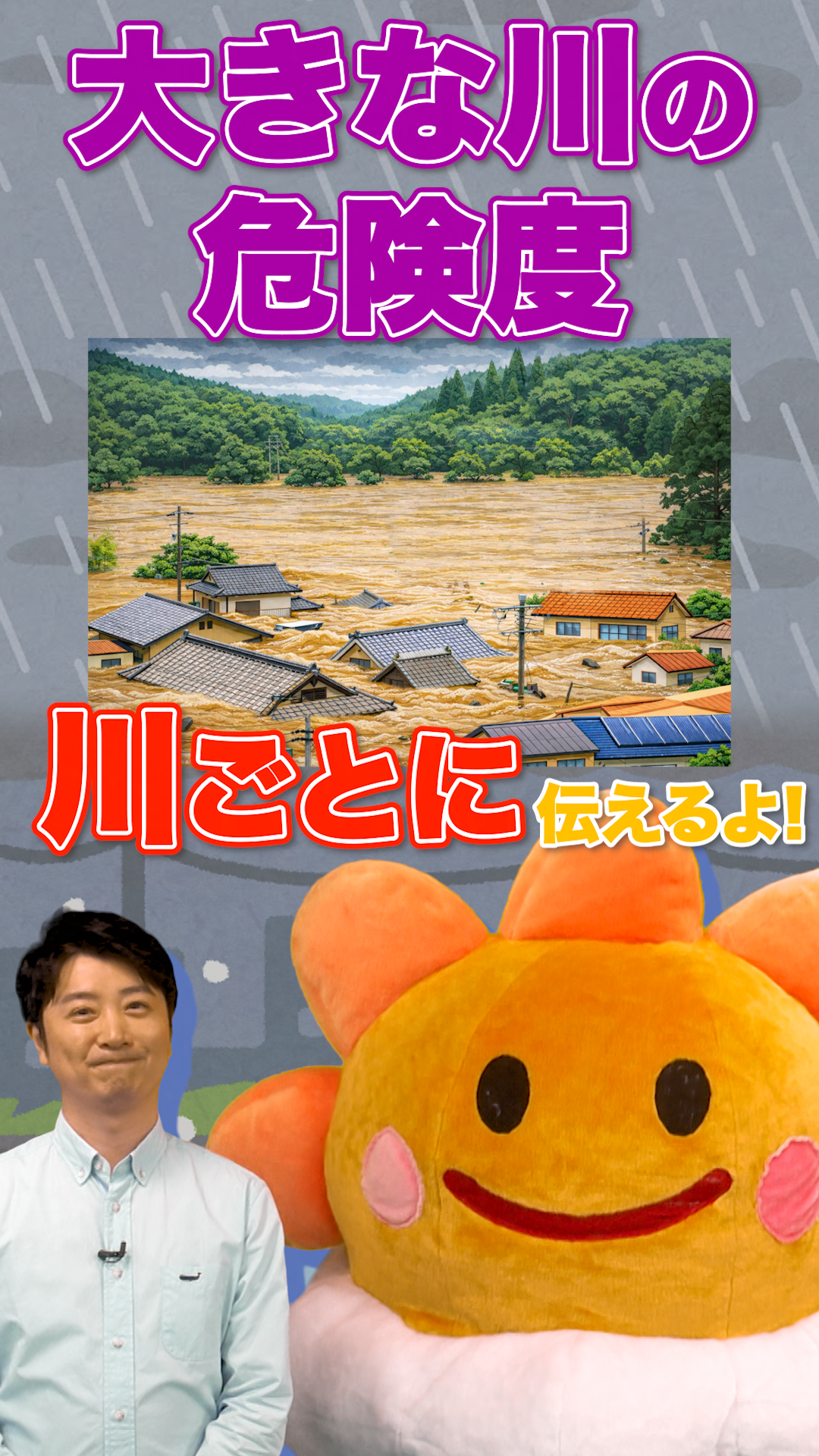 氾濫