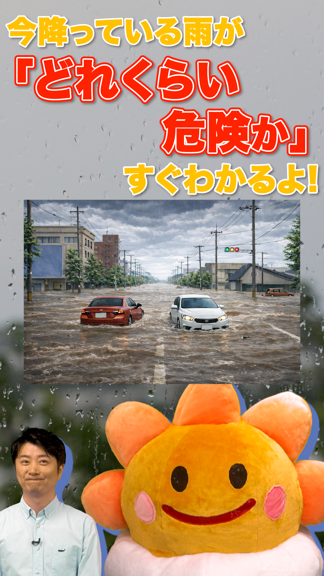 大雨
