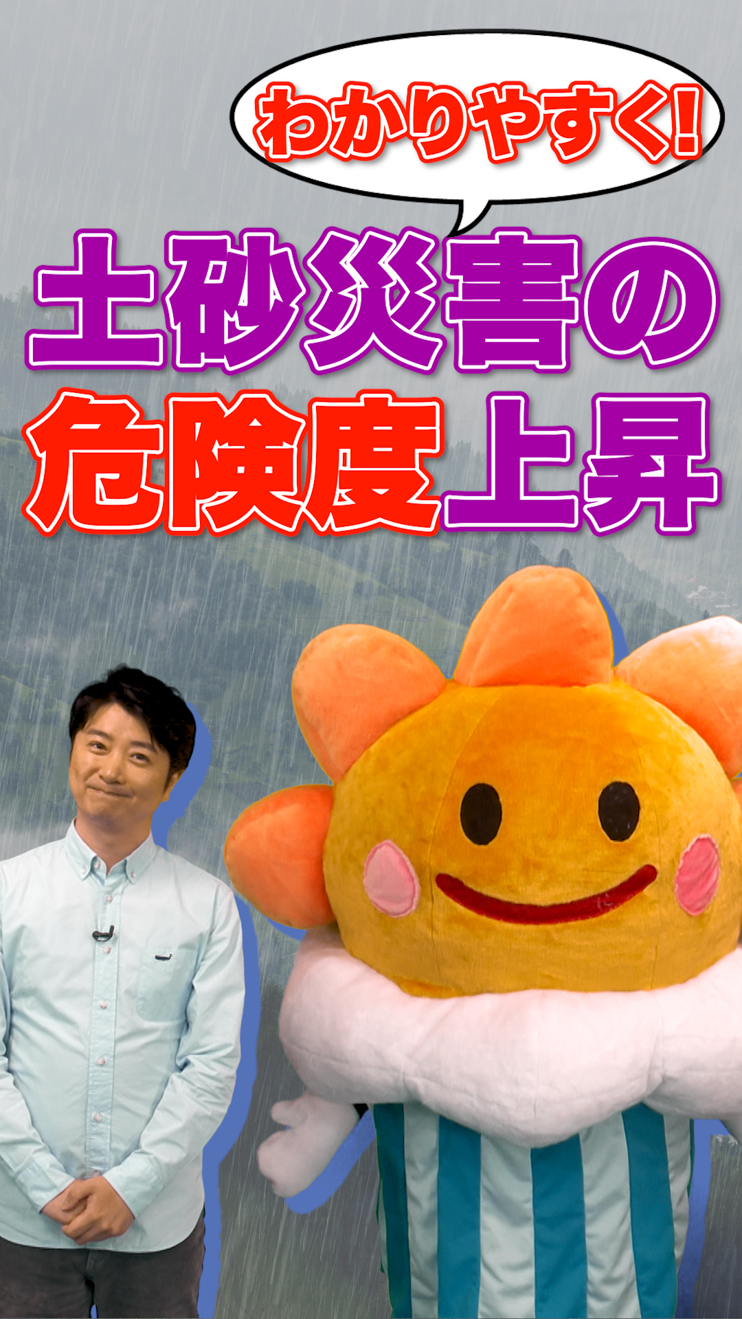 土砂