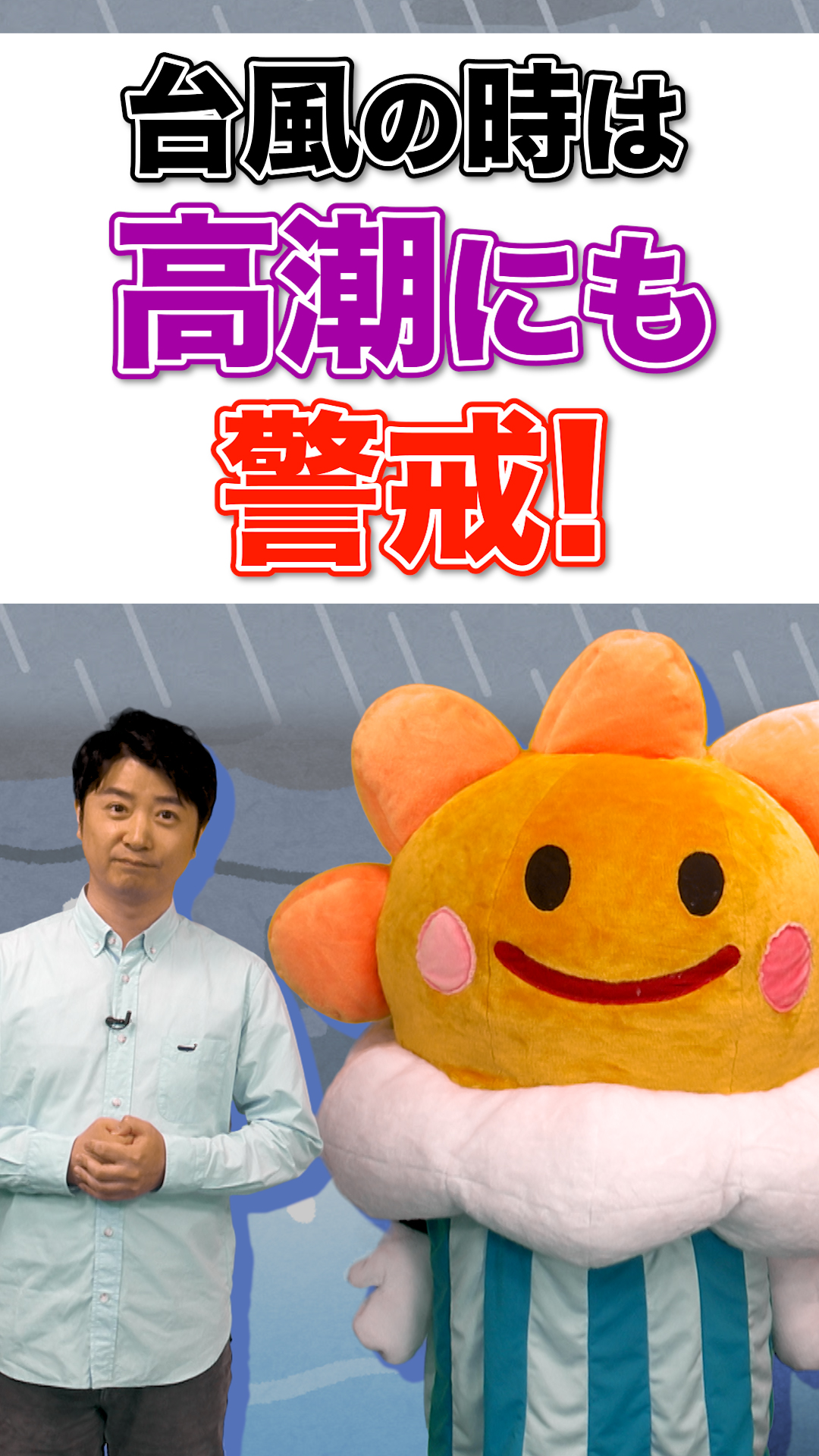 高潮