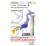 長周期地震動モニタ