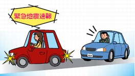 自動車運転中は