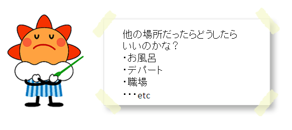 はれるん考え中