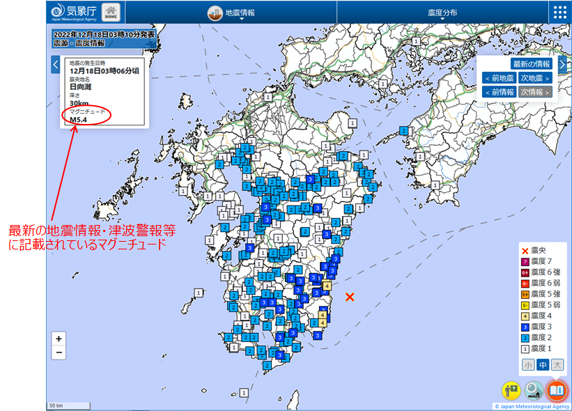 地震情報に記載されているマグニチュードの例