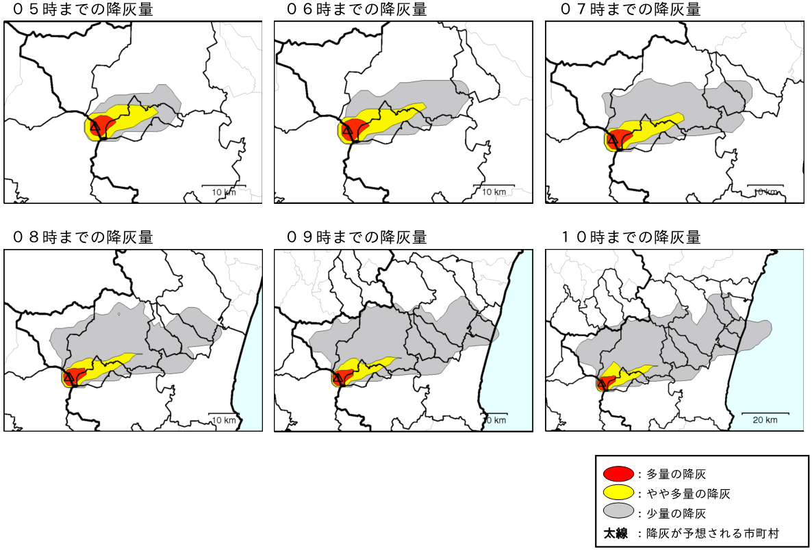 降灰の範囲の予想